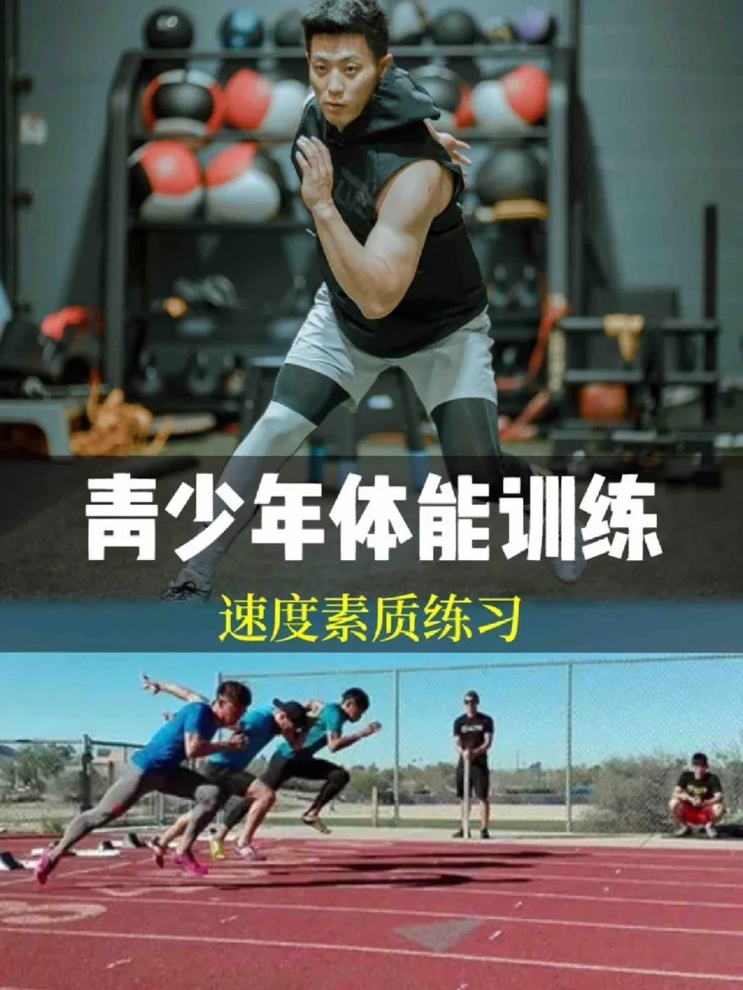 如何制定有效的篮球训练策略以提高球员表现_1